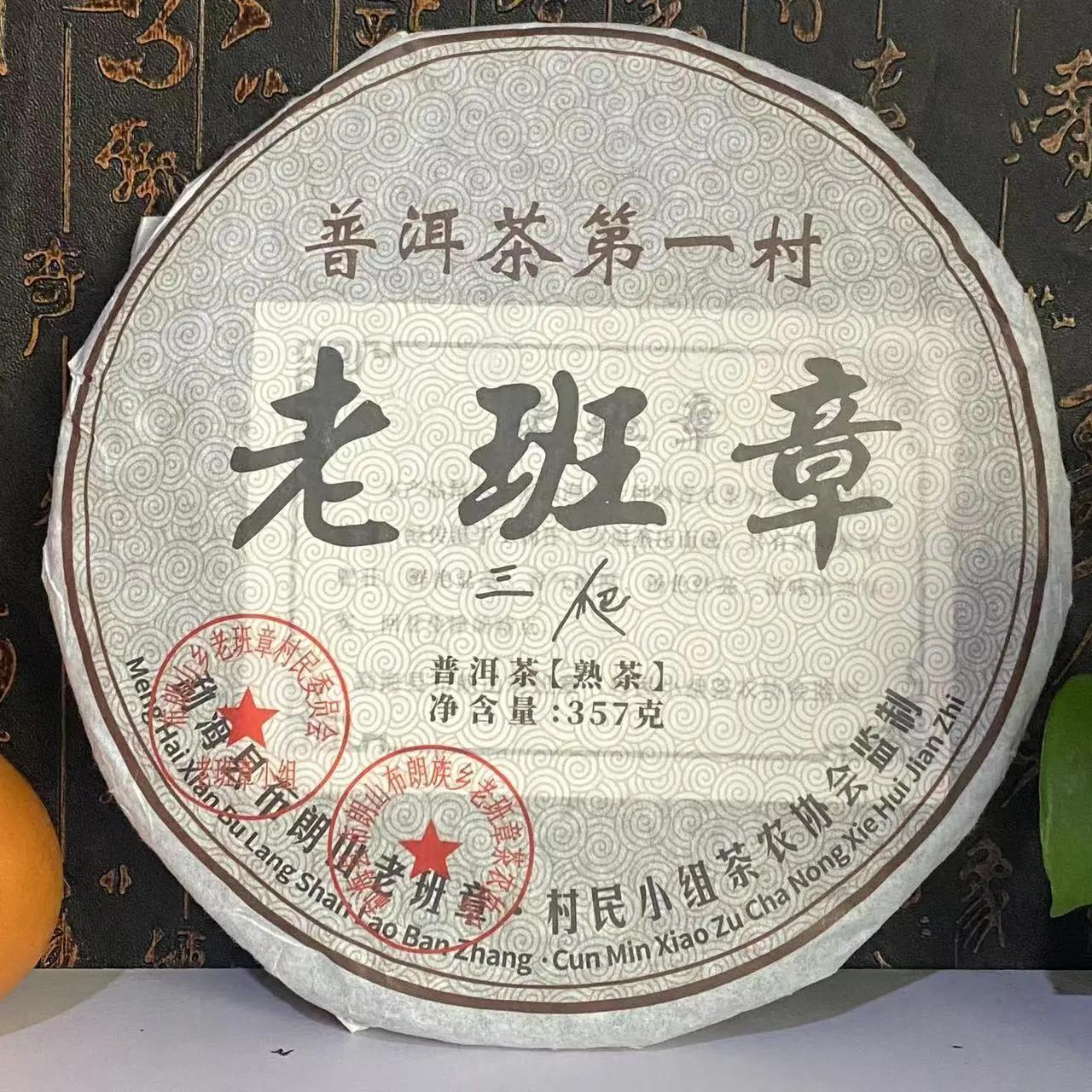   Banzhang   puer tea ,    , puer puerh tea  Ƽ , 357g